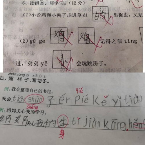 扫一扫识别汉字拼音