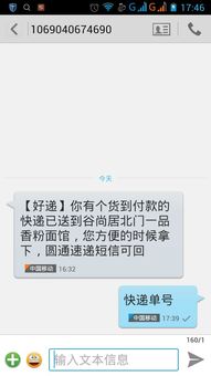 有人发短信告诉我600754这个股票会涨，这是真的吗