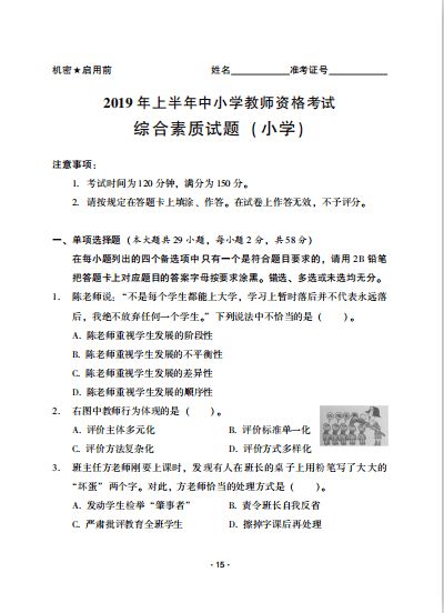 四年级语文 上 第1单元 地毯式 复习过关自查表 