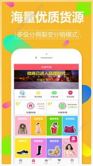 微店商家app下载 微店商家助手app手机版官方下载 v1.1.6 嗨客安卓软件站 
