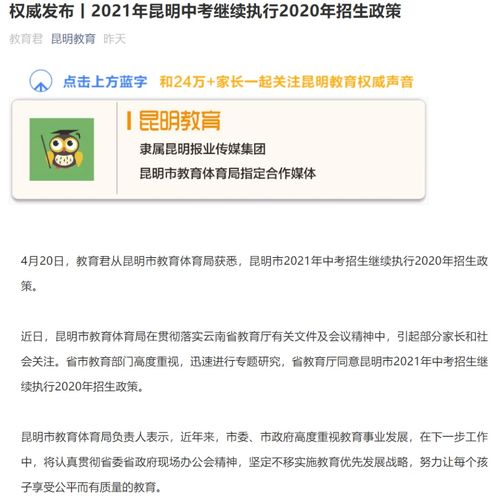 非云南户籍在昆明中考2023(昆明考前两个月出台中考新政,这对考生有何影响)