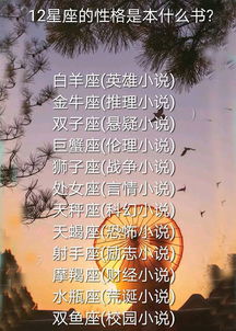 星座 能够控制负面情绪的星座,12星座的性格是本什么书