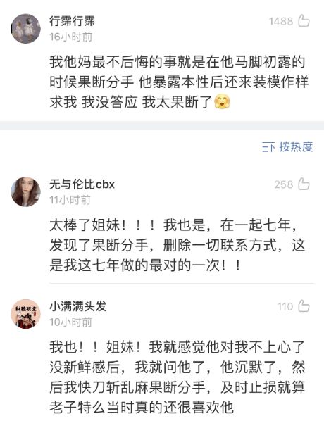 偷看了男朋友的手机 结果整个人差点崩溃了