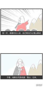 火锅家族第一季漫画 有哲理的话 漫客栈 