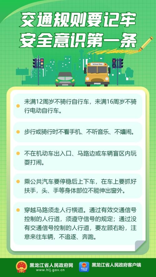 这份暑期安全提示,转给所有学生和家长