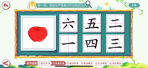 幼儿园的孩子到底该不该早点识字 哪个识字APP比较好