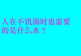 烧脑题 脑筋急转弯开脑洞,考验一下你到底有多聪明