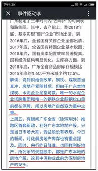 地产的龙头除万科,深发展.还有哪些好的有潜力的个股可以挖掘？请高手赐教。