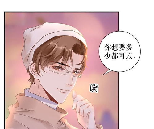 我的控梦男友 出事 爱奇艺漫画 