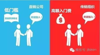 直销是什么?和传销有什么区别