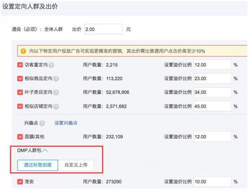dmp标签 拼多多DMP工具是什么 主要功能介绍