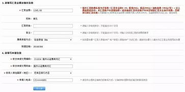 出国留学：怎样汇款最低？