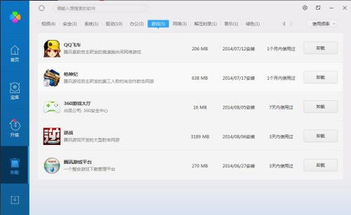 为什么DNF卸载不了你们看图,下载之后就没DNF了,就连软件管理里面都没有 你们认为怎么办 求解 