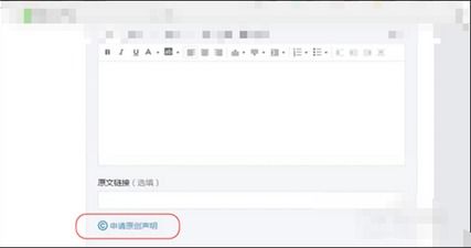 微信公众号文章怎么算原创 怎么申请原创声明