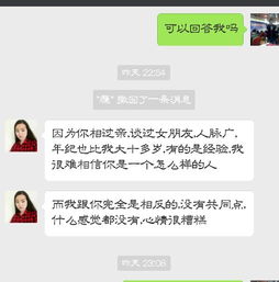 我想给我女朋友打动她让她留下来 