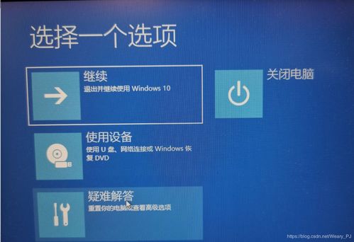 华硕WIN10如何更改BIOS