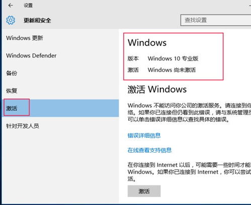 怎么查看win10系统是否激活 