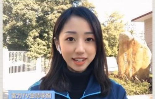 中超美女主持李姁走红 塞维利亚VS皇家贝蒂斯12日西甲看点