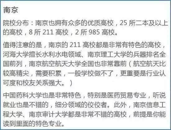 为什么孩子要去大城市读大学 最好的答案在这里