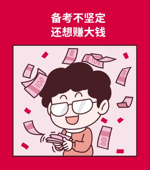 年轻人 这样是考不上公务员的