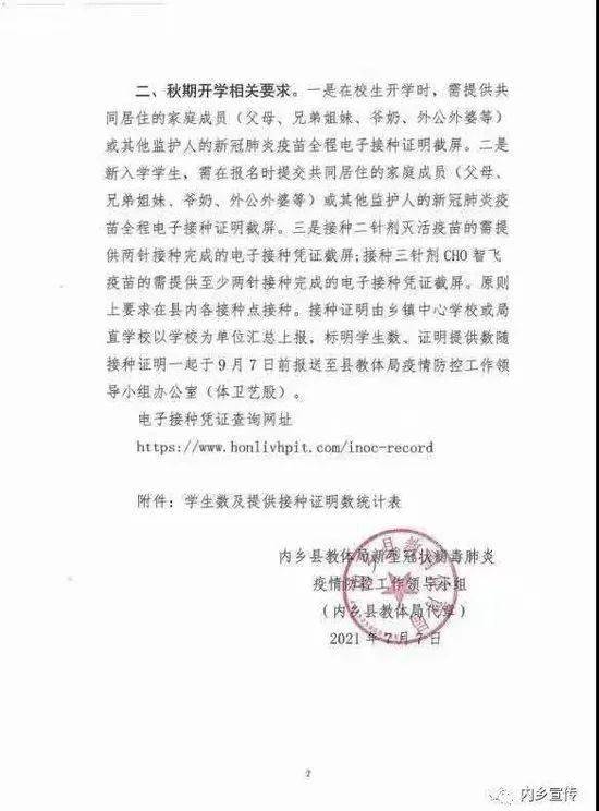 学校代课通知及要求范文,代课通知怎么发给家长？