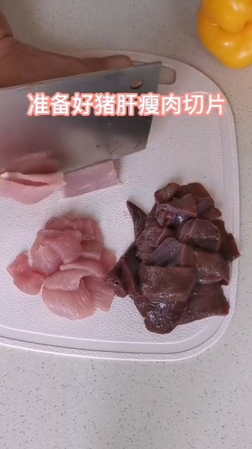 瘦肉猪肝汤的家常做法 