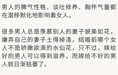 女性为何要找一个会养自已的男人(有男人愿意养女人一辈子的吗)