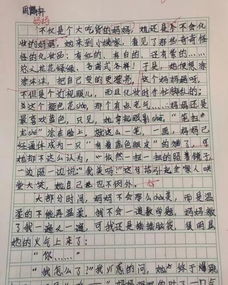 妈妈不化妆,样子可丑了 小学生作文气得老师直跺脚