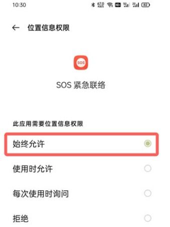 oppo手机地震预警功能设置后关了机会不会提醒 ，地震预警都会自动提醒吗