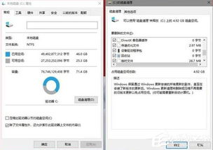 电脑c盘win10系统怎么释放空间吗