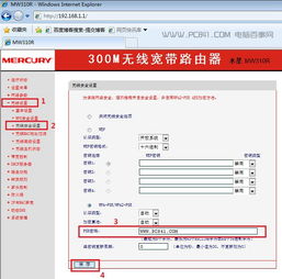 水星路由器登录网址