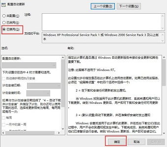 win10正在配置更新怎么关掉