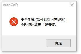 戴尔win10系统怎么激活CAD2018