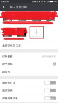 微信在哪设置群消息不提醒,如何屏蔽群聊里的微信信息