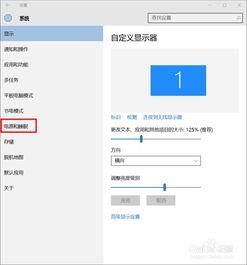 win10平板关闭显示器后死机