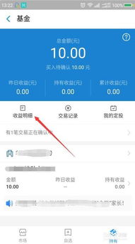 通过支付宝账户通买的股票基金怎么退款