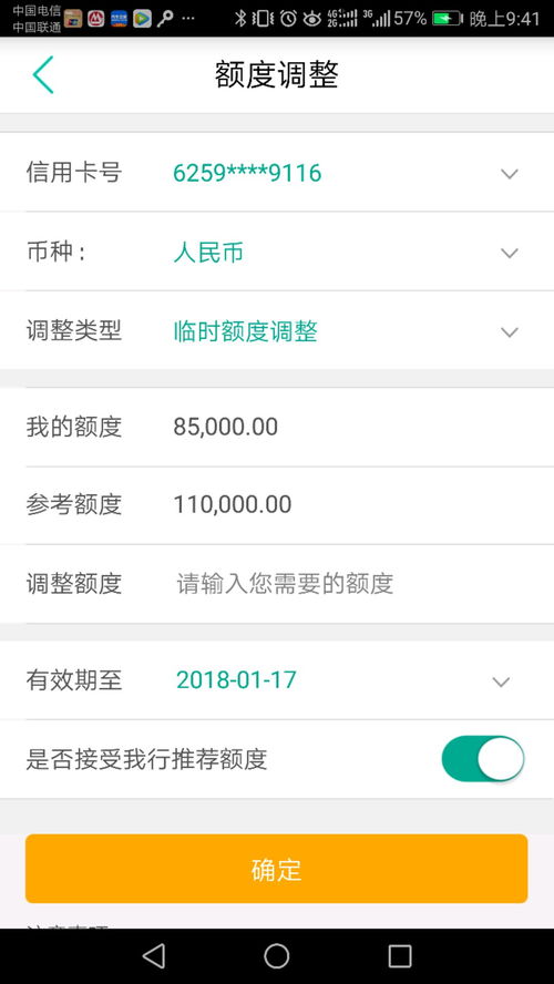 建设信用卡周日审批吗能通过吗礼拜六能上建设银行申请信用卡吗 