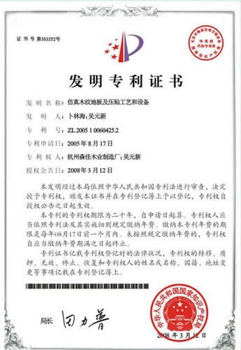 专利无效要不要去北京申请-去专利局申请专利无效