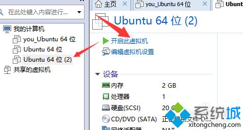 win10下vm安装ubuntu