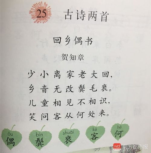 部分字词改拼音引热议,蒙曼 朗读应考虑诗词的韵律美