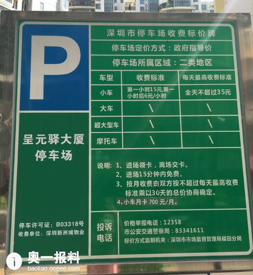 陕西停车费收费标准2022最新标准(西安西二环公寓停车场收费标准)