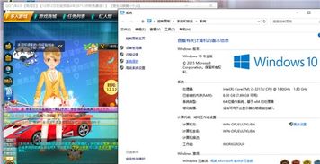 QQ飞车win10显示