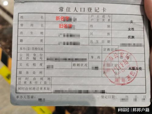 成年人改名字难,是什么原因使她要不顾一切去申请更改姓名