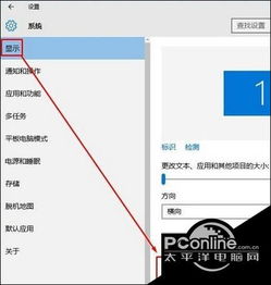 win10显示颜色失真