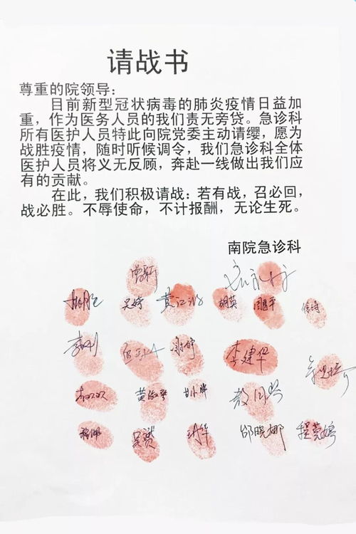 病毒无情 天使有情 九江市中医医院护理团队抗击疫情纪实