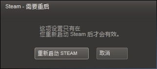 steam下载速度慢怎么办 steam下载速度很慢的破解方法