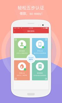 贷上钱app最新版