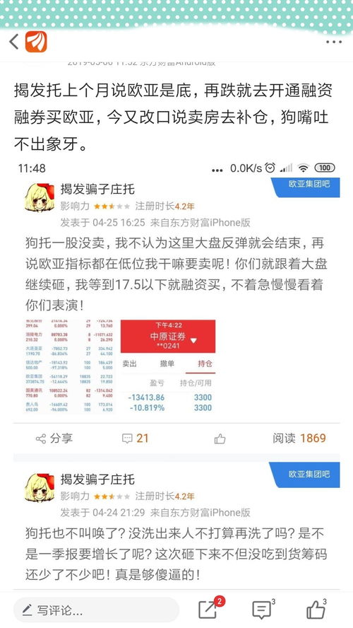 银行人员炒股怎么举报