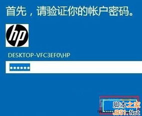 怎么取消pin码锁屏电脑win10