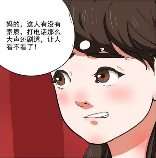 搞笑漫画 男子看电影剧透,没想到美女现场表演更劲爆